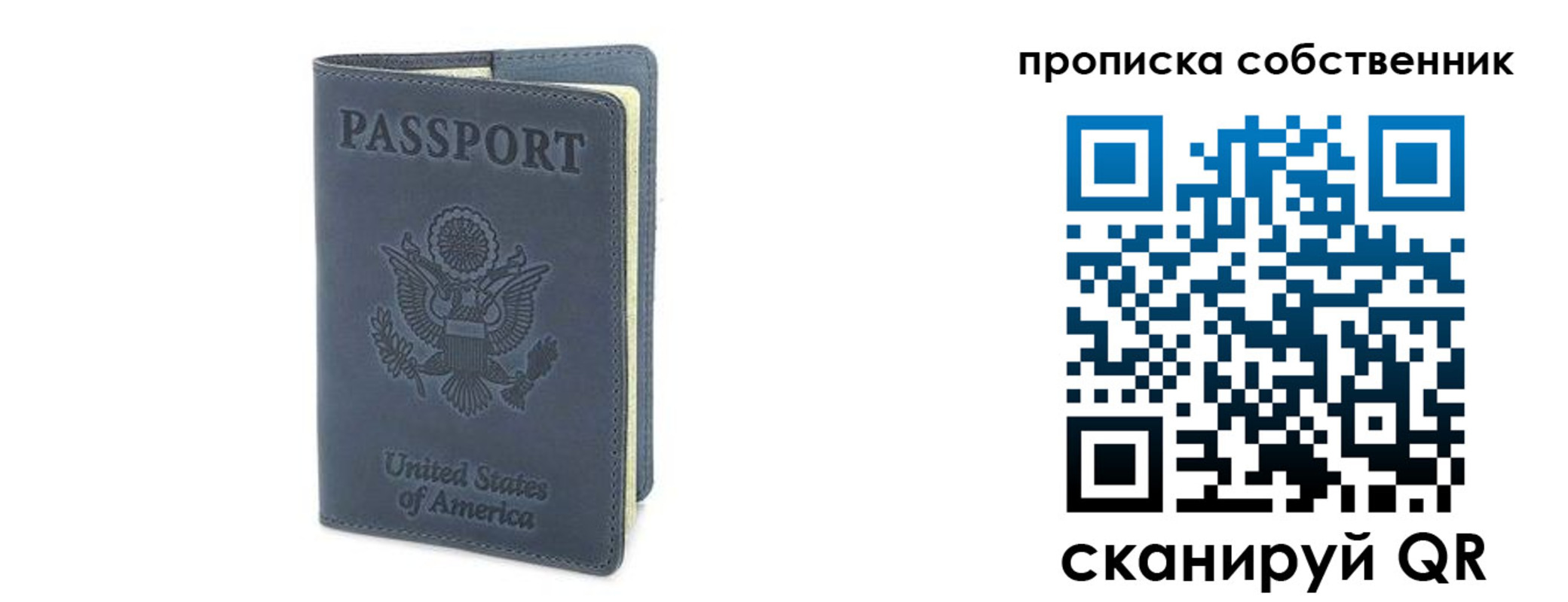 прописка ребенка в Всеволожске