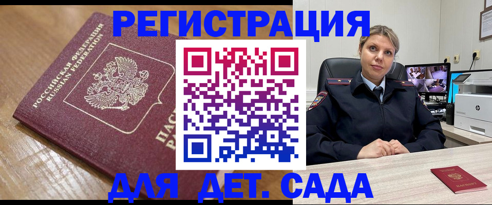 прописка законно в Всеволожске