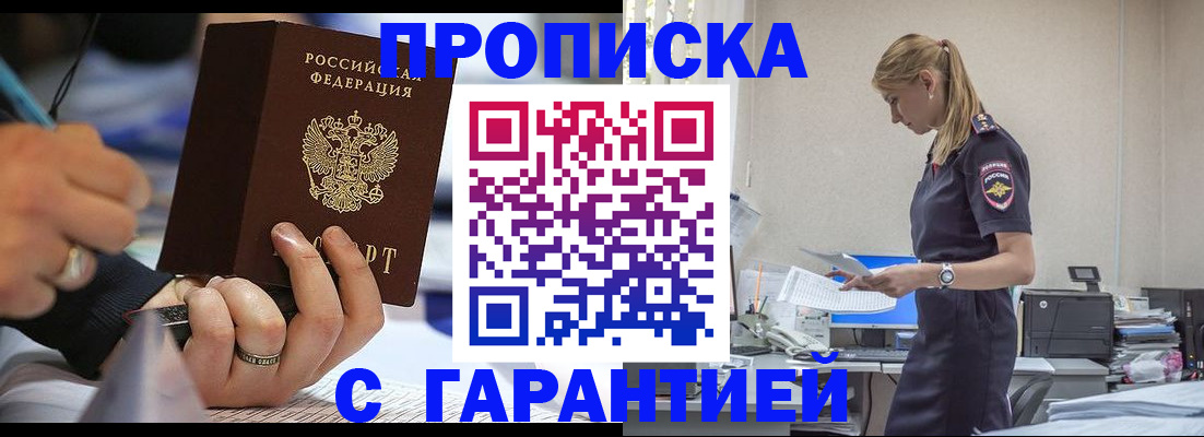 прописка штамп в Всеволожске