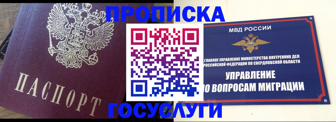 временная регистрация поиск в Всеволожске