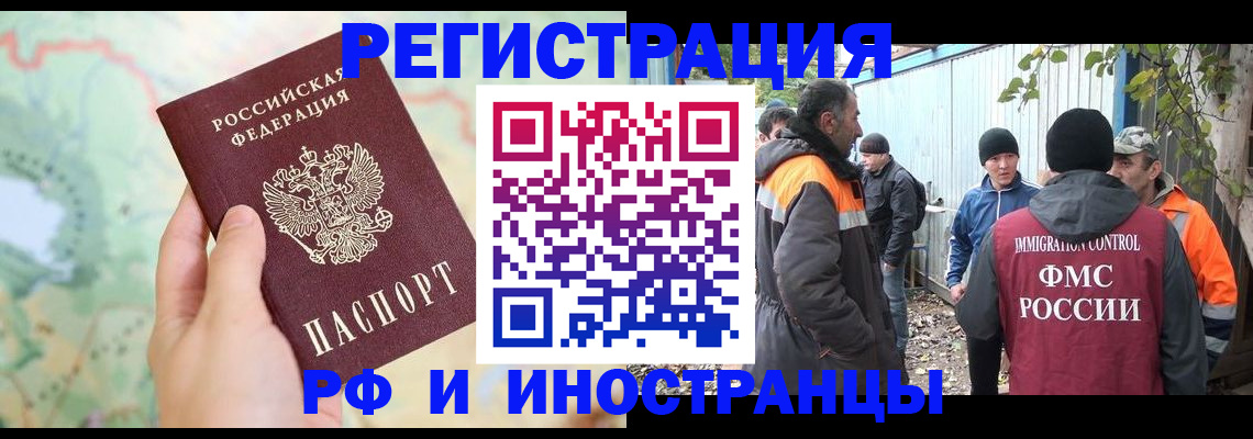 временная регистрация надежно в Всеволожске